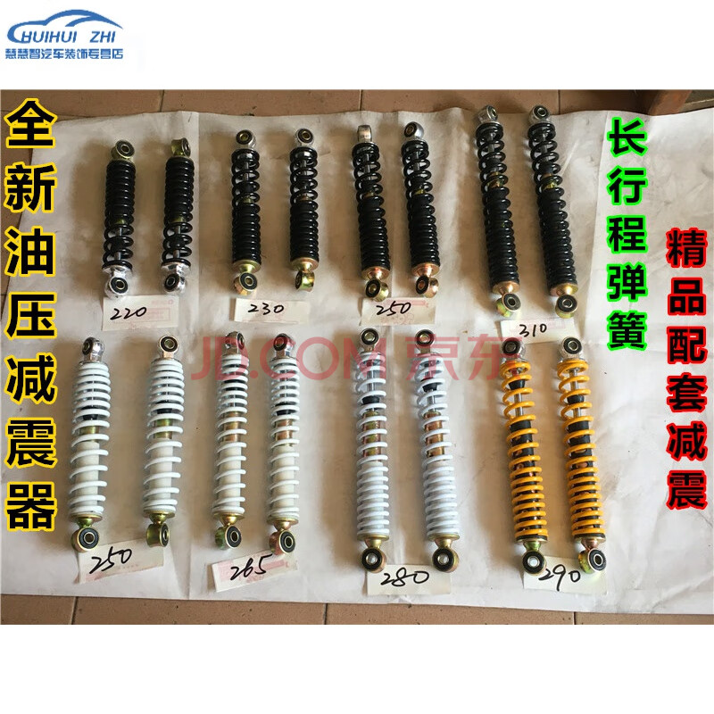 电动车后减震器 液压 新国标弹簧长行程电瓶车减震 孔
