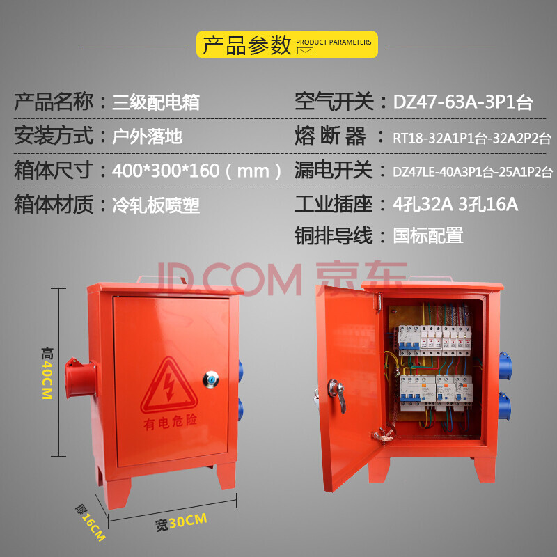 三级配电箱建筑工地箱防爆插座箱照明移动临时箱手提户外防雨电箱