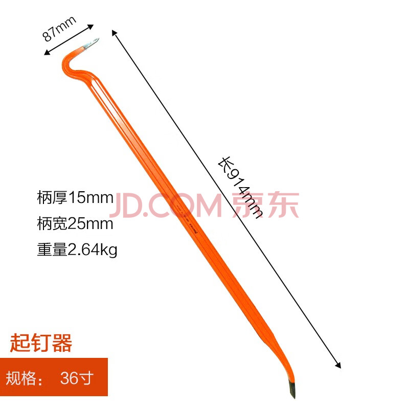 撬棍多功能撬棒拆箱工具重型起钉器木工拔钉器铁撬杠取钉翘棍 工字型