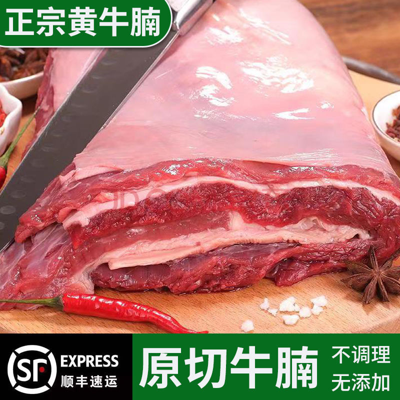 牛腩肉新鲜牛肉原切不调理生牛肉大块2斤4斤不拼接新鲜牛肉散养腾旺纳