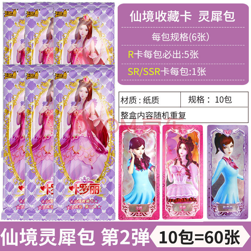 叶罗丽娃娃卡包叶罗丽精灵梦卡片魔法晶钻包卡牌夜萝莉娃娃收藏册女孩