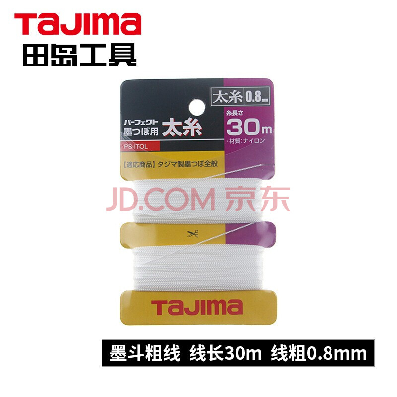 tajima 田岛墨斗木工用手摇手动墨斗线自动划线器墨斗墨汁不漏墨 13.