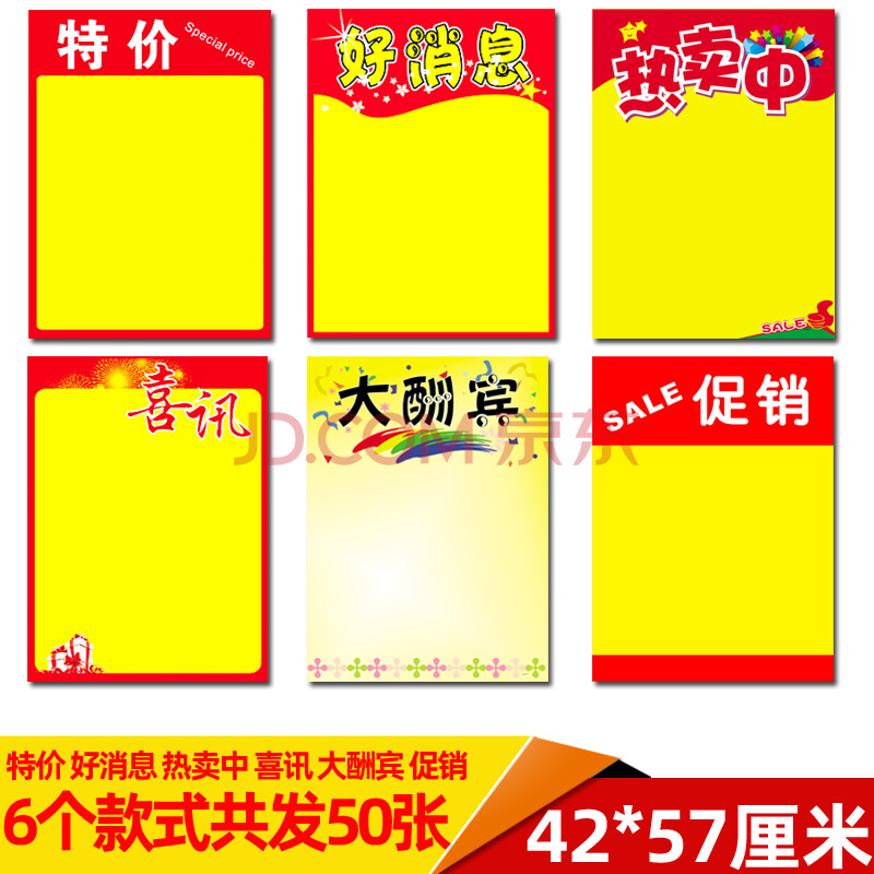 双面2超市海报纸广告纸吊旗爆炸贴促销宣传空白夏天中秋手写 图片6款