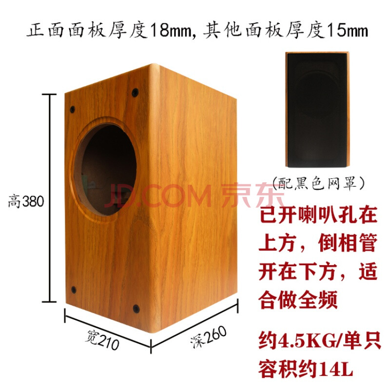 5寸音箱空箱体全频二分频小型家用可定制开孔 6.
