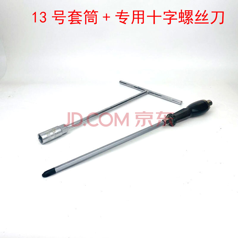 工具维修离合器拉马扳手拆卸清洗内筒拆洗工具 十字螺丝刀 t型扳手