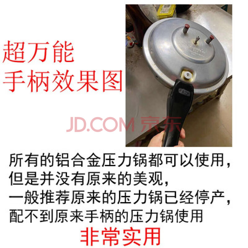 厨房配件 厨房diy/小工具 曲和(quhe) 高压锅配件手柄把手型喜尔福金