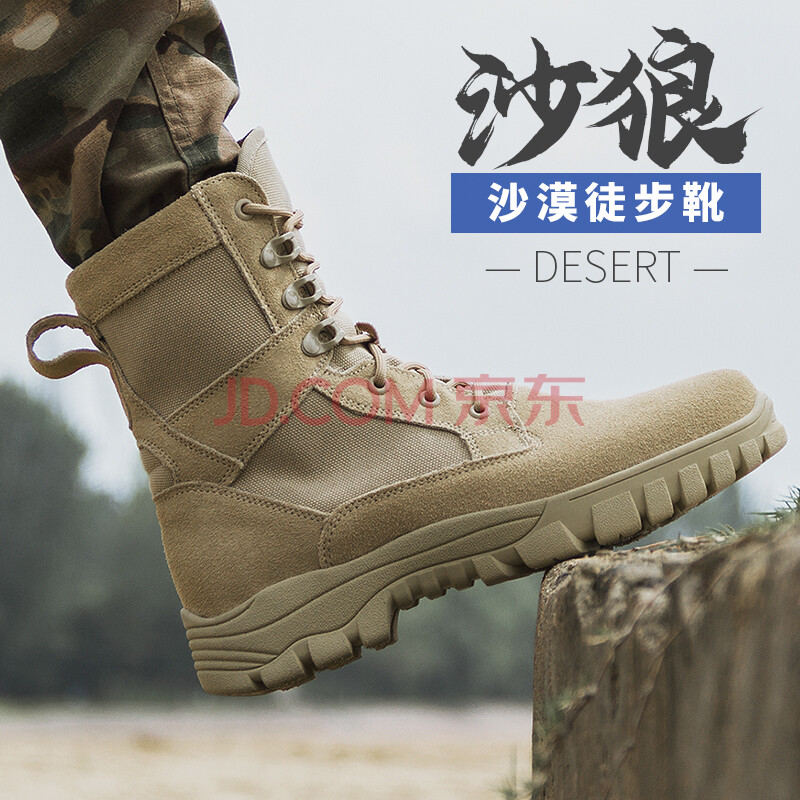 目击者 沙漠作战靴高帮徒步减震沙色战术靴秋战地靴户外爬山防滑沙漠