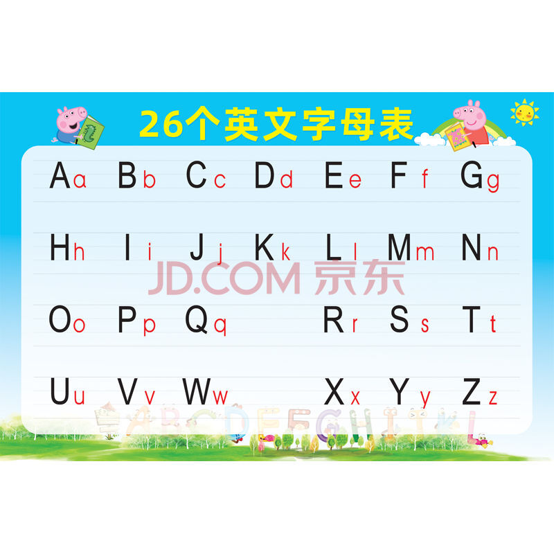 汉语拼音字母表小学生幼儿园一年级挂图26个拼音大小写字母表贴墙 26