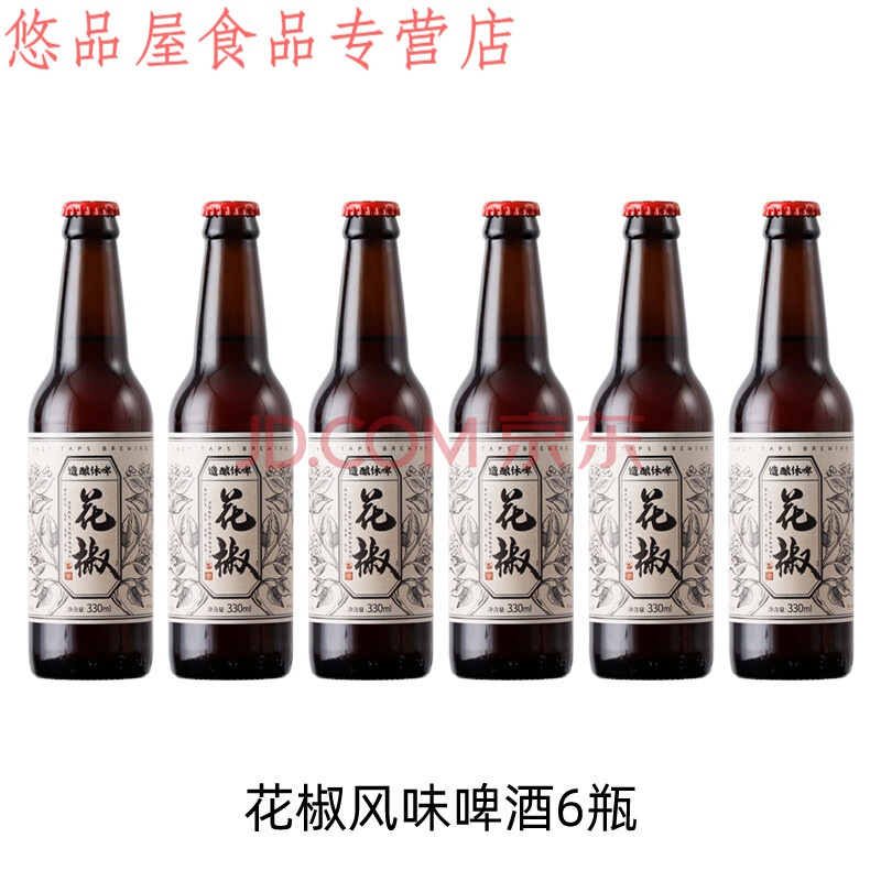 国产精酿啤休花椒风味啤酒闻涛小麦啤酒330ml*4瓶组合装 花椒风味啤酒