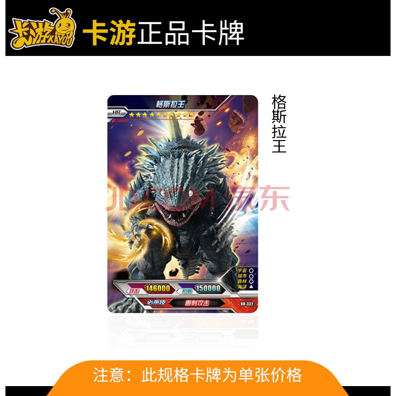 欧布奥特曼卡片荣耀版3d全套单张立体卡hr卡不重复黑暗扎吉怪兽人物