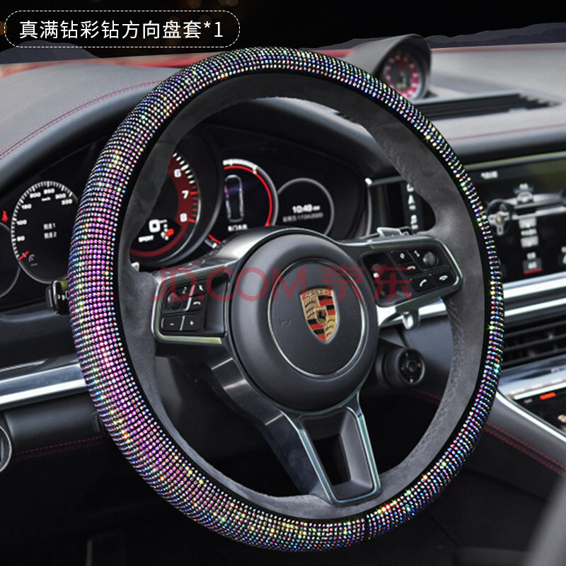 专用保时捷卡宴曼卡帕拉梅拉taycan718/911镶钻女士汽车方向盘套 彩钻