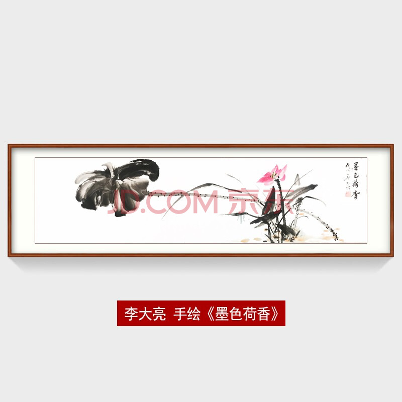 师古堂国画手绘真迹荷花图卧室床头挂画客厅餐厅中式装饰画横幅水墨