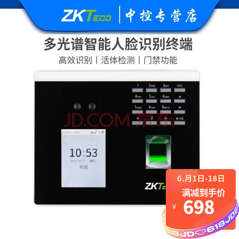 zkteco/熵基科技xface100面部考勤机门禁系统人脸识别