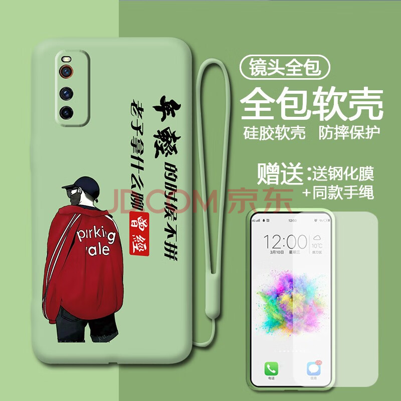 vivoiqooneo3手机壳,vivoiQoo7 鑫思埠vivoiqooneo3手机壳vivoiqooneo3全包5gv1981a防摔viv0女v绿色
