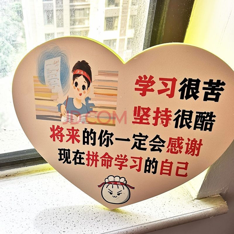 儿童房励志标语装饰挂牌中高生激励教室挂件小孩卧室房间门牌 学习很