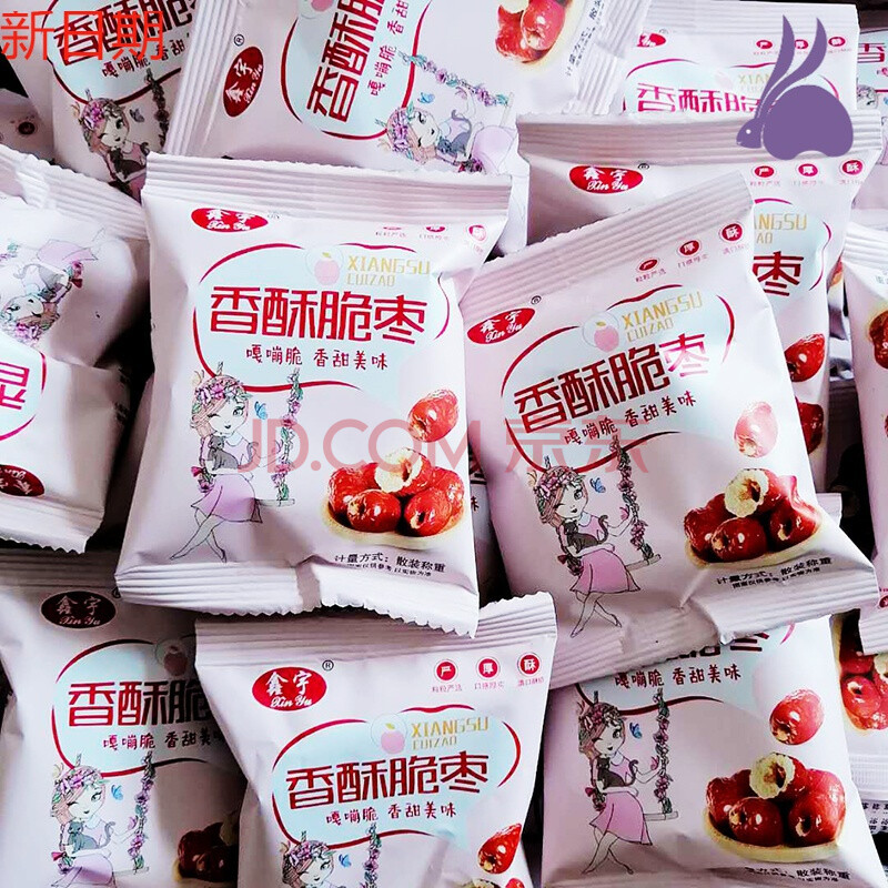 鑫宇香酥脆枣脆冬枣独立包装风干枣干免洗无核空心红枣嘎嘣 250g*3袋