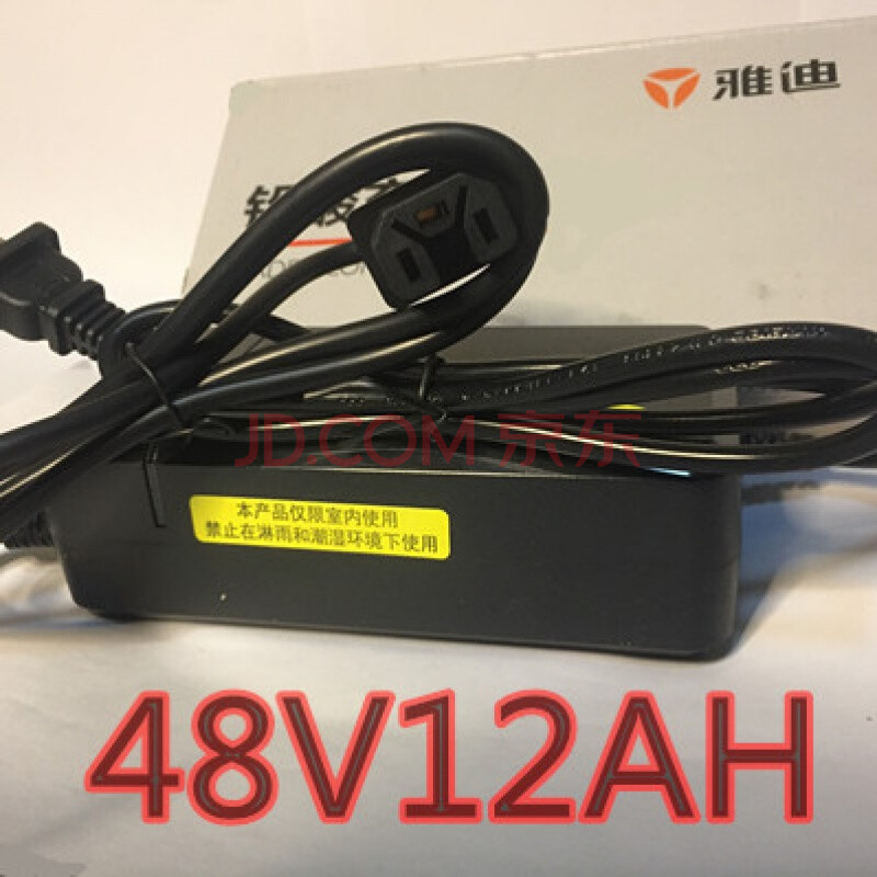 雅迪电动车原装充电器48v60v72v雅迪电甁车配件充电器原厂件 48v12ah