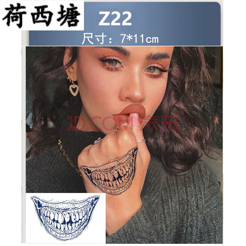 珈沐儿小丑笑脸果汁纹身贴半男女不反光洗不掉刺青手背图案15天 女生