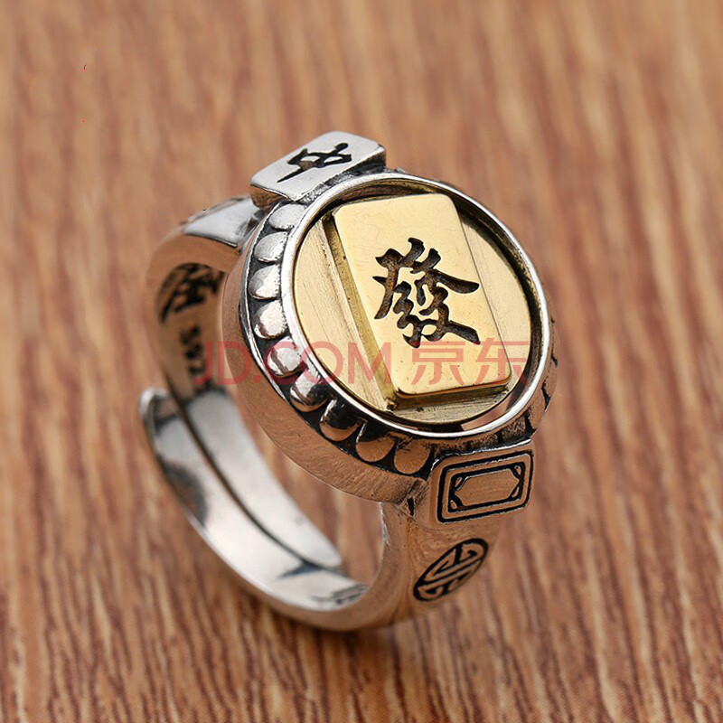 s925银发字麻将纯银戒指发字可以转动创意个性戒生日礼物 13-21 开口