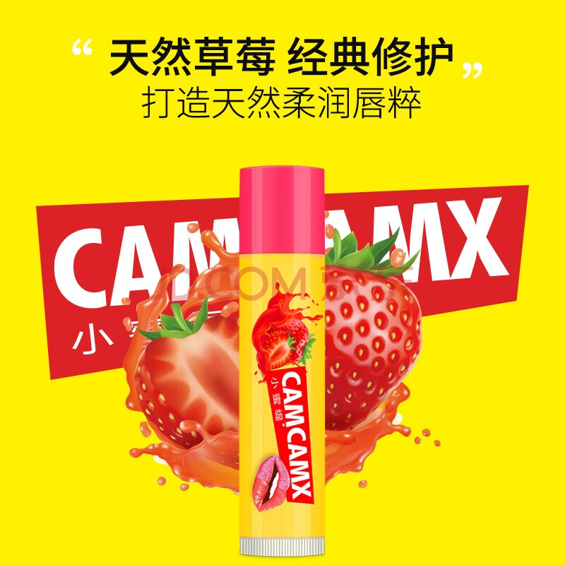 camcamx小蜜缇润唇膏护唇锁水补水保湿滋润修复秋冬防干裂淡唇纹去