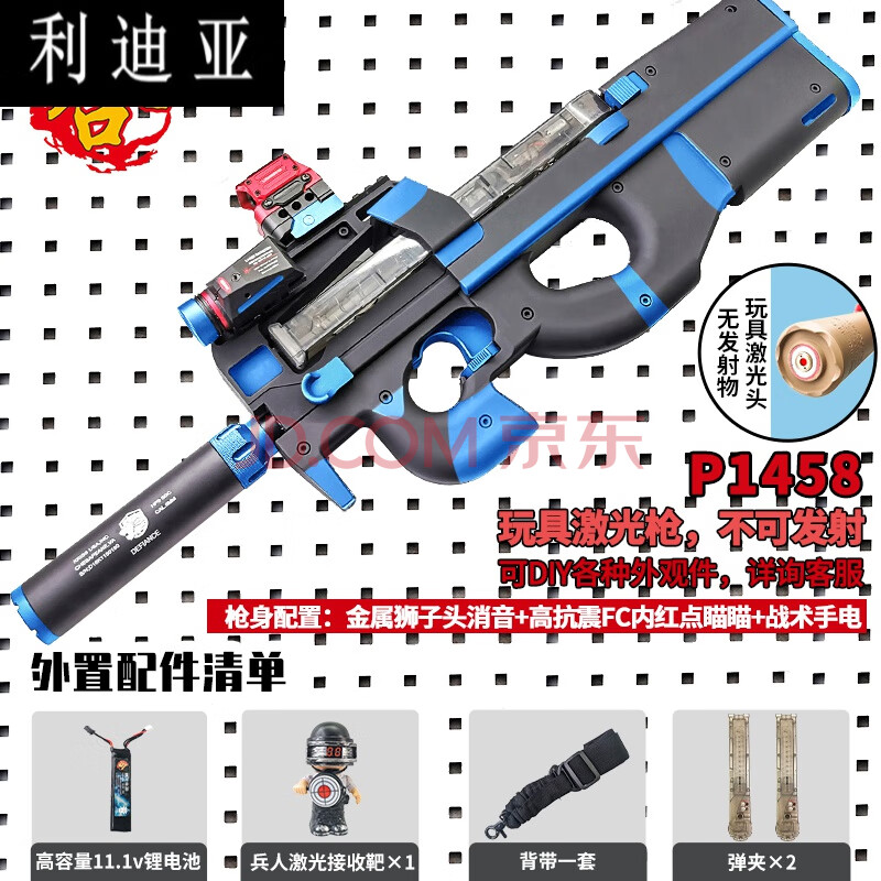 【p90冲锋枪】激光枪玩具枪软弹枪短突模型儿童改装吃鸡装备满配 p