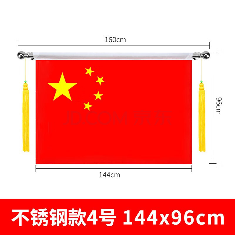 室内悬挂国旗杆党旗横挂横杆办公室会议室学校礼堂五星红旗墙面4 5号