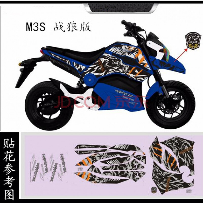 电摩小猴子贴纸m3s豹款摩托车贴花改装个性防水老虎贴膜电动鬼怪配件