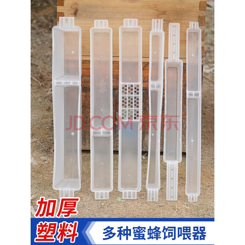 蜂箱蜜蜂饲喂器中锋喂糖器喂蜂槽饲喂器喂水器喂花粉饲料器喂蜂器