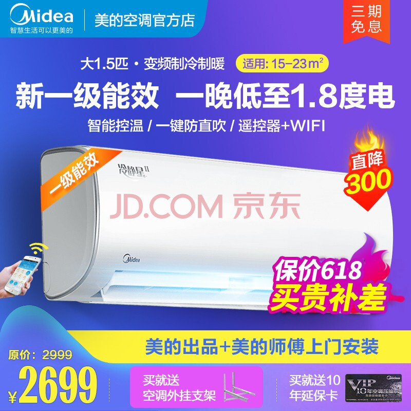 美的(midea)冷静星ii 大1.