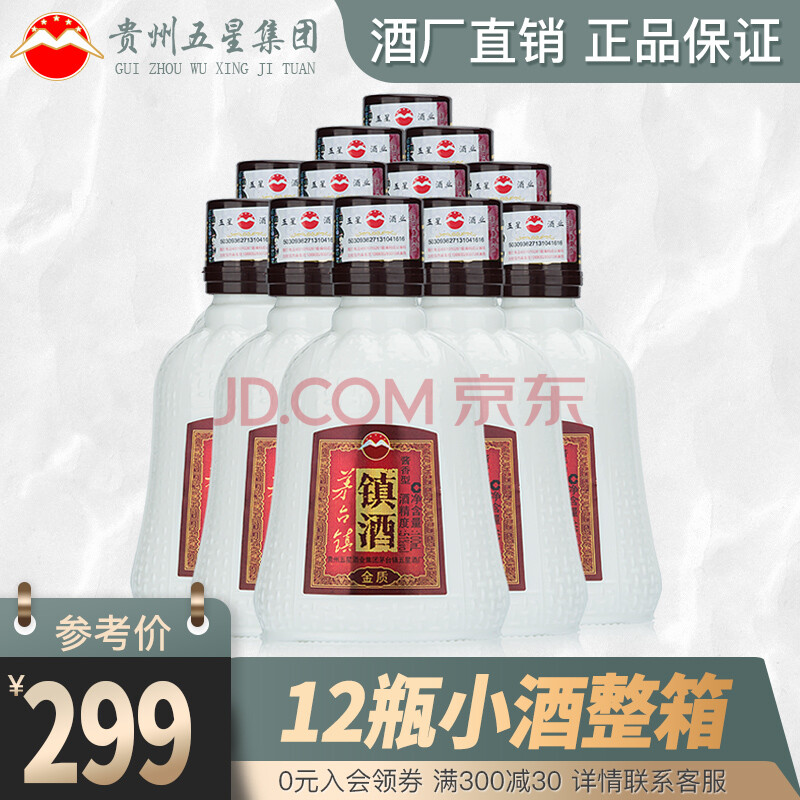 瓶整箱贵州酱香型小酒版白酒整箱51度粮食酒金质小酒100ml12金质小镇