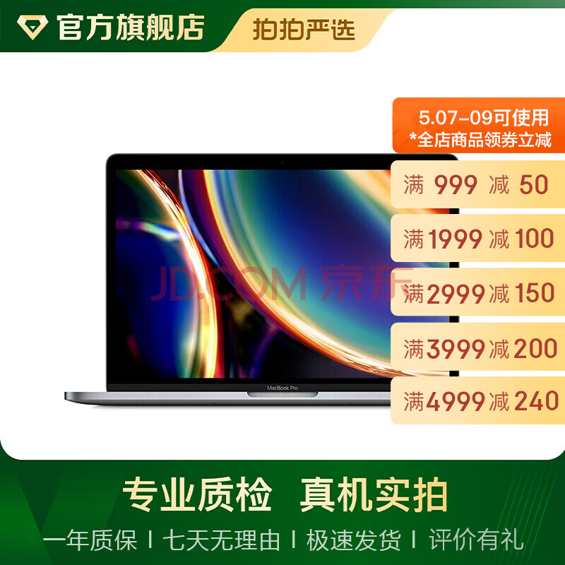 macbookpro2020款i5,2020款macbookpro apple macbook pro 2020款13寸 苹果笔记本电脑 二手笔记本 深空灰色
