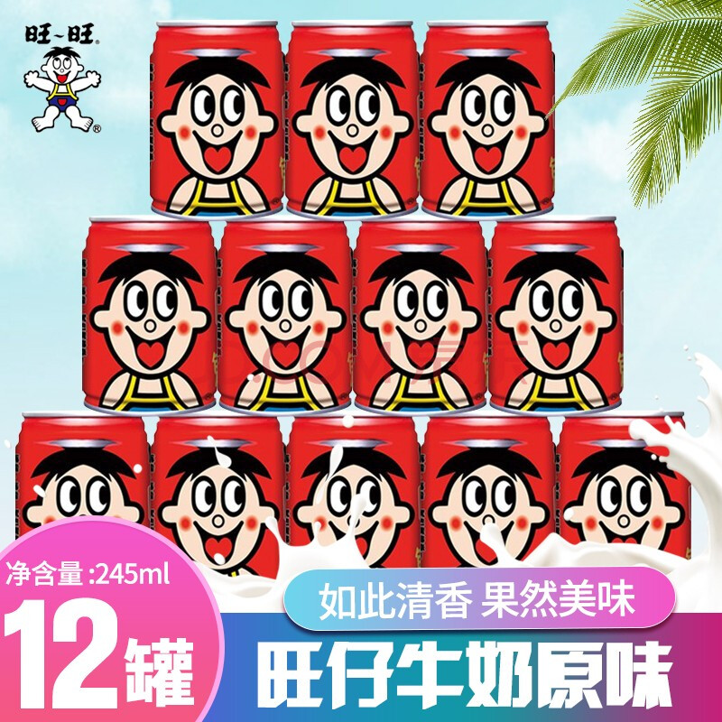 旺旺旺仔牛奶245ml/铁罐装整箱苹果味果汁味原味巧克力味营养早餐牛奶