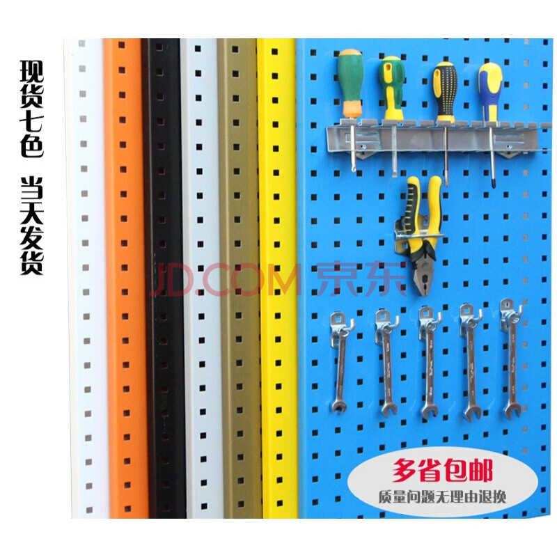 五金工具挂板墙面收纳洞洞板工具展示挂架方孔工具架挂板挂钩 400*600