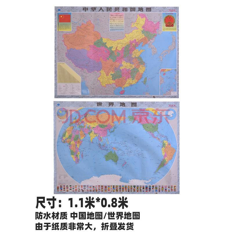 中国地图行政区拼图eav加厚初中学生世界地理磁性拼图行政区一米防水