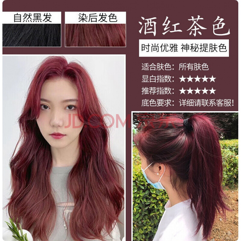 泡泡沫染发剂2021流行色自己在家染头发学生一洗黑颜色 酒红 茶红