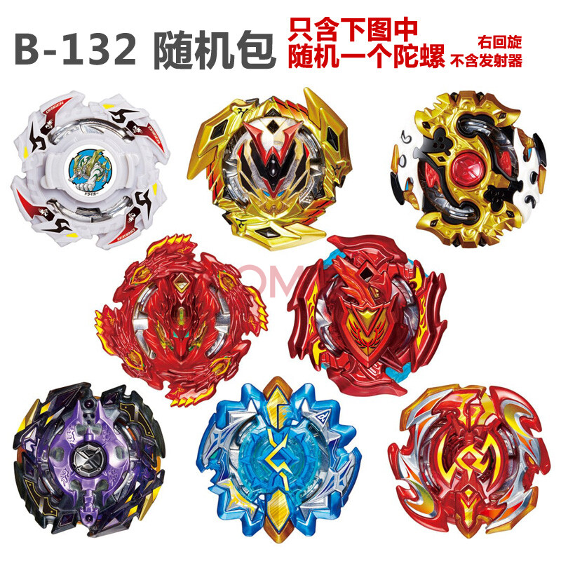 tomy爆旋霸旋陀螺爆刃beyblade burst超王b-163b-169胜利武神 浅灰色