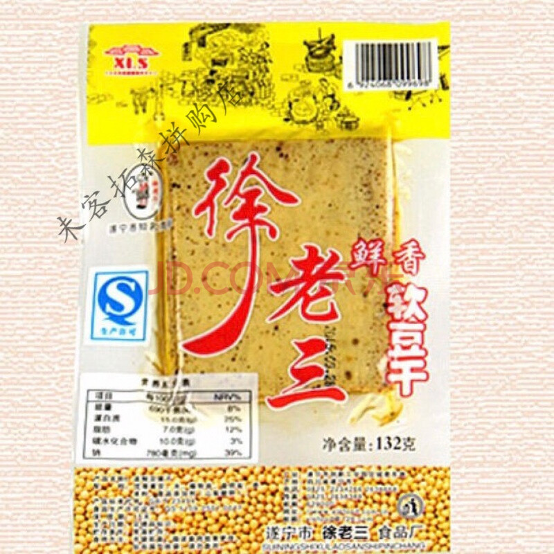 四川遂宁特产肖老三豆腐干千层麻辣五香豆腐皮豆干/豆腐乳 徐老三豆腐