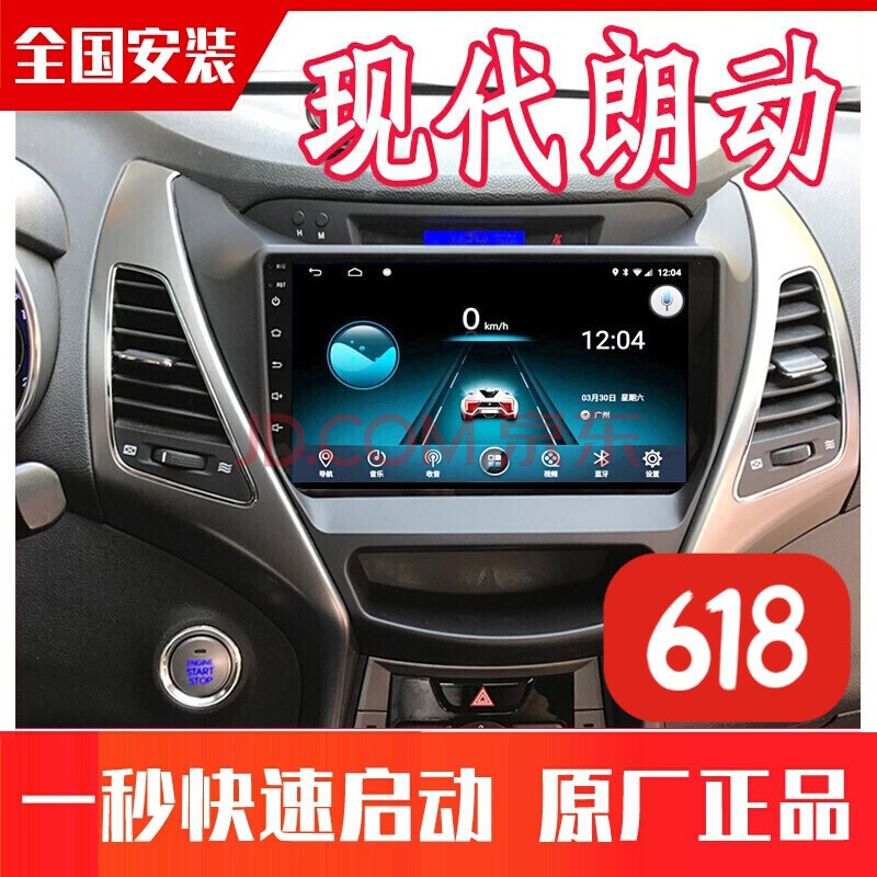 北京现代13-19款朗动安卓智能导航防反光中控显示屏倒车影像音响一体