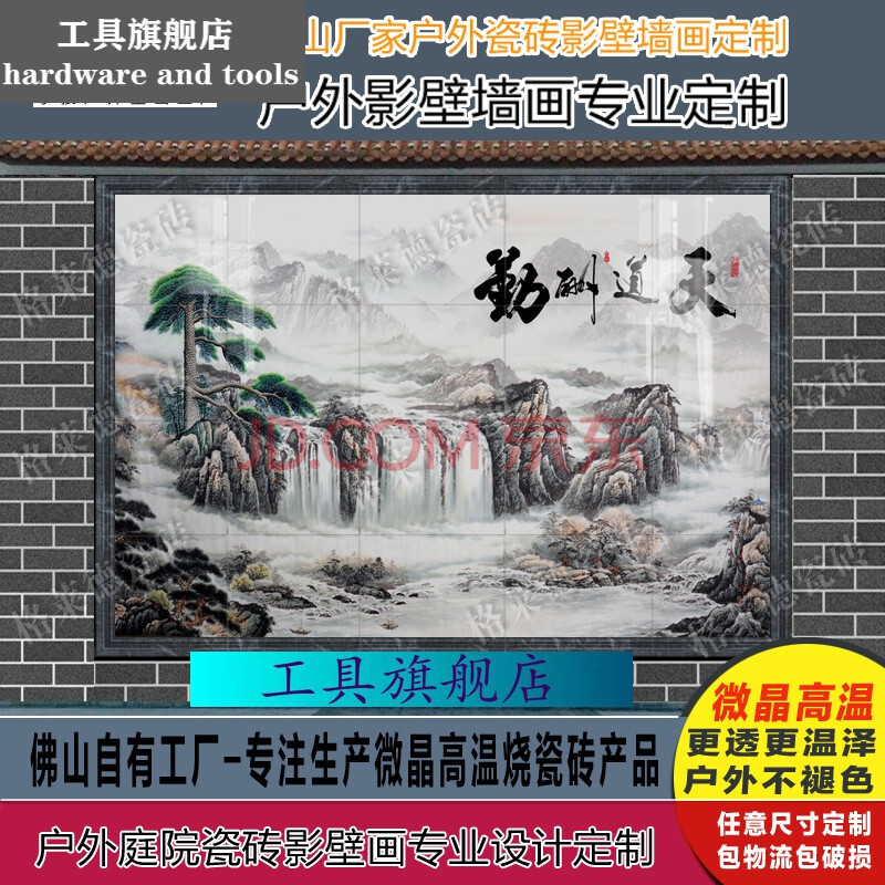 松优院子瓷砖背景墙影壁墙迎门墙照壁迎客松流水生财国画山水农村