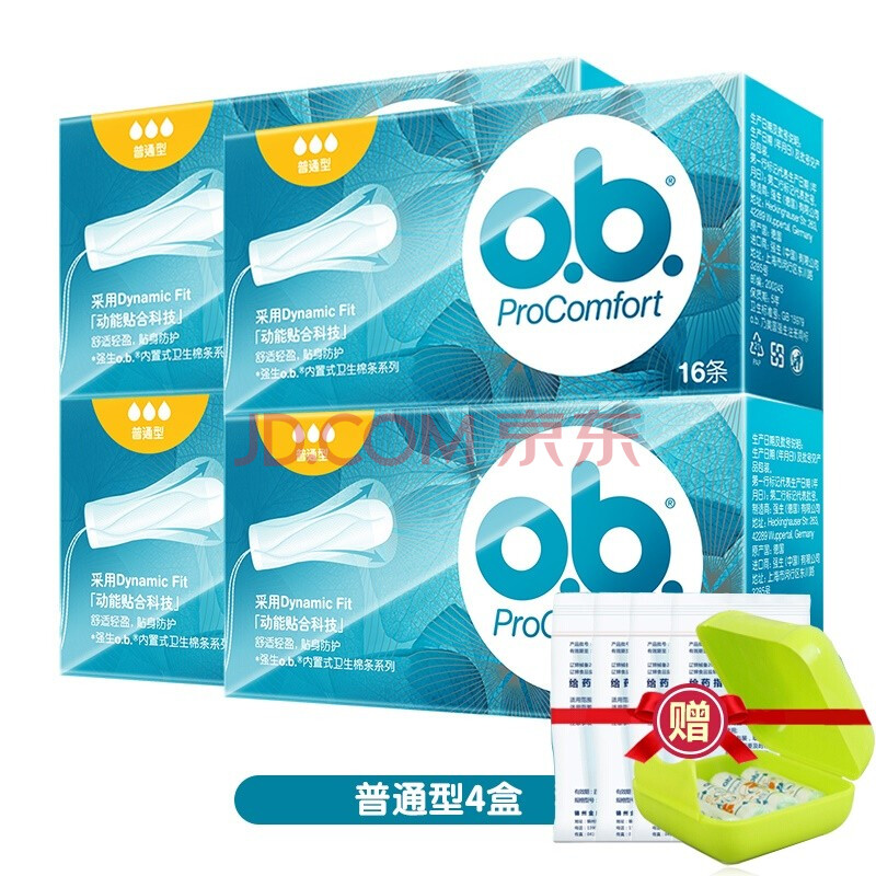 ob内置卫生棉条姨妈棉棒日用夜用游泳适用卫生巾德国进口内置式姨妈