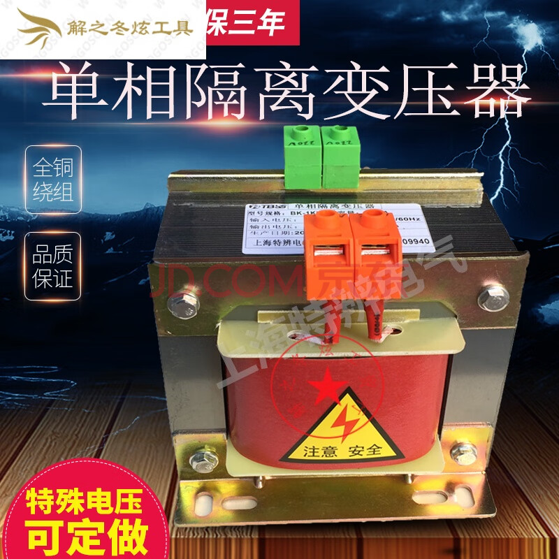 定制1kva单相隔离变压器1000w220v转220v机床控制变压器380v变220v1kw