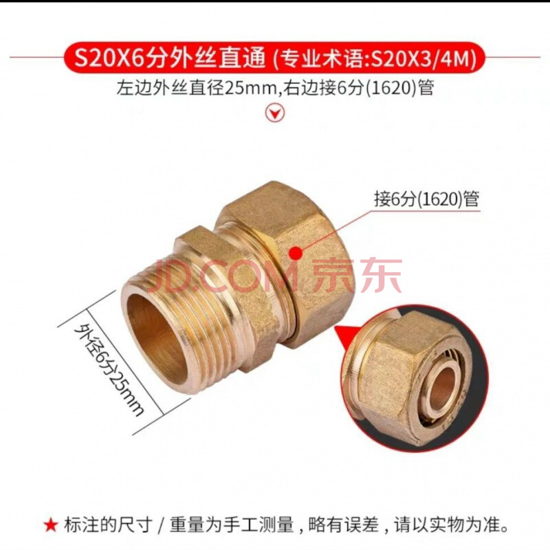 l4分铝塑管接头太阳能热水器配件燃气管1216内牙外牙三通弯头直接 20