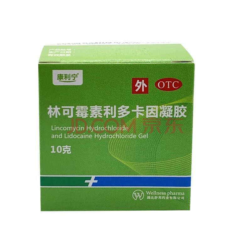 康利宁林可霉素利多卡因凝胶10g 1盒