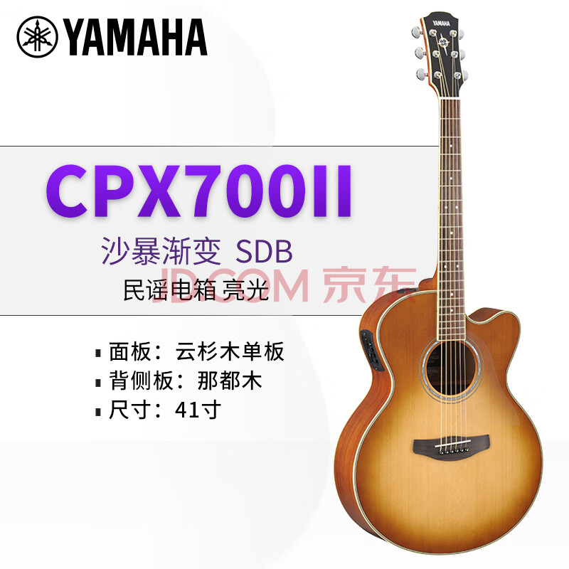 yamaha雅马哈吉他cpx600/700专业表演奏出舞台演出民谣电箱木吉他 cpx