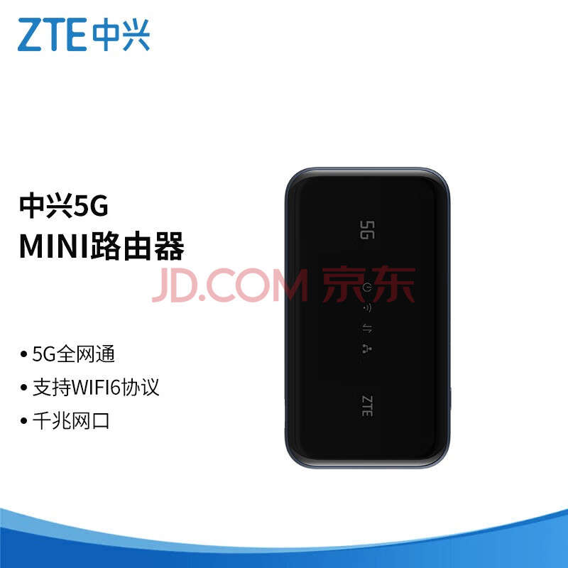 中兴zte5g无线上网卡随身wifi移动插卡路由器cpe千兆网口wifi6mu5001