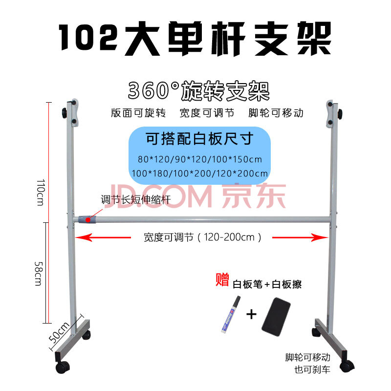 白板架子黑板架可移动调节升降伸缩360旋转挂式加厚铁管斜立支架 大