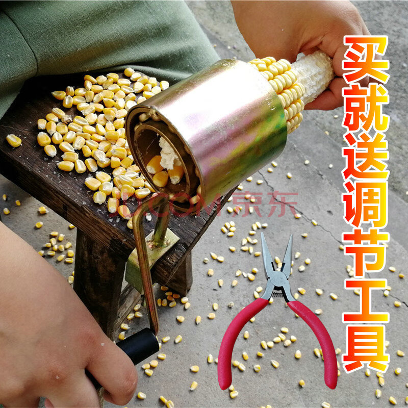 玉米脱粒机剥玉米家用小型玉米工具玉米脱粒器手摇玉米脱粒机 玉米