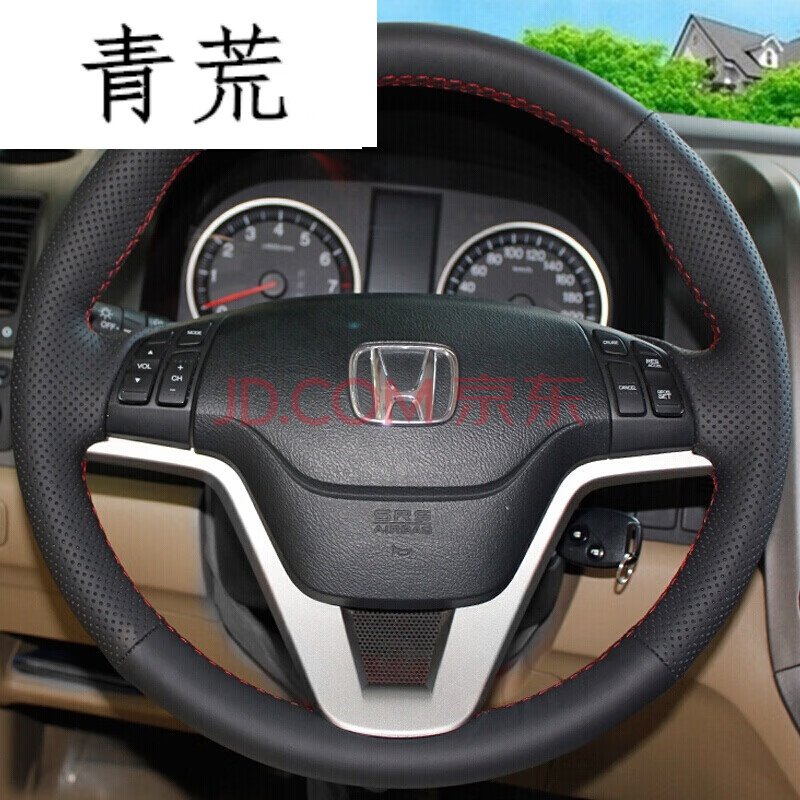 适用于皓影桃木内饰本田crv凌派改装 碳纤纹翻毛真de皮手缝方向盘套