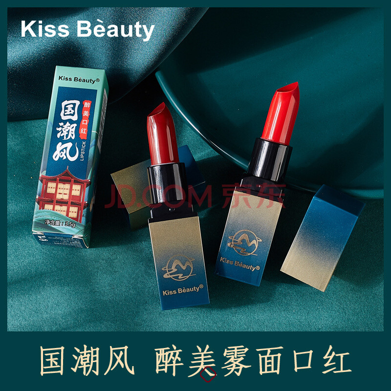 花仙子口红 kiss beauty醉美国潮风口红保湿不易脱妆复古风国货 闭月