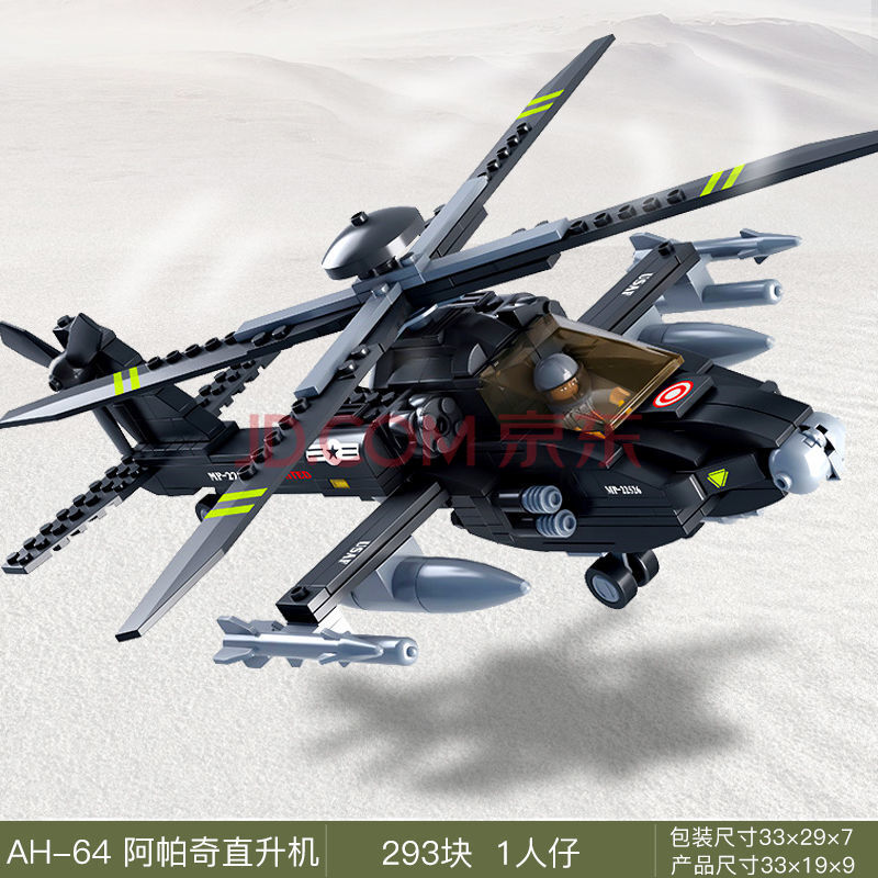 兼容积木飞机拼装玩具二战军事战斗机直升机模型力男孩子 阿帕奇武装